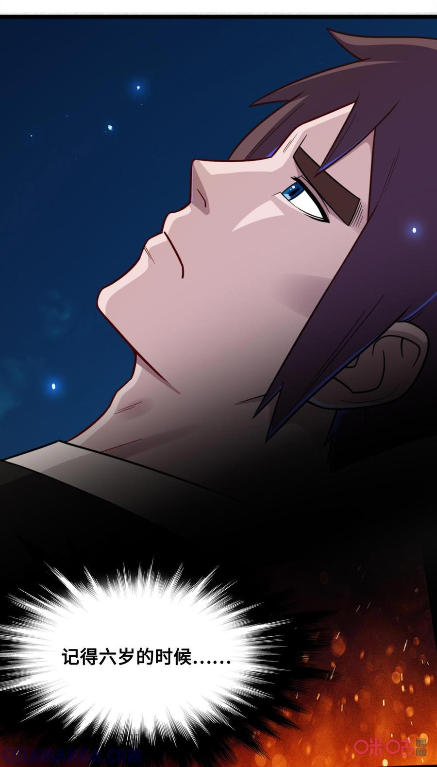 修仙狂神 第58话：强大的实力 第15页