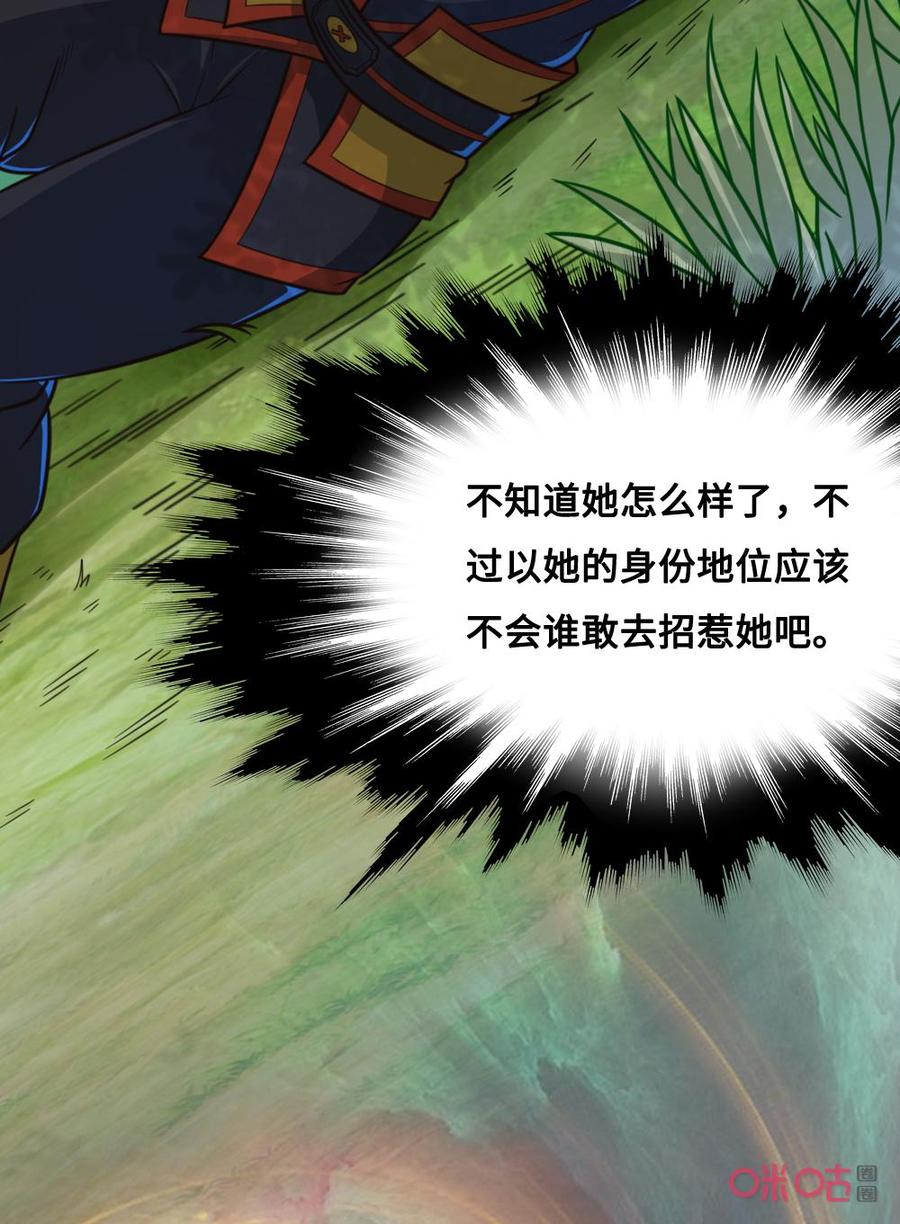 修仙狂神 第58话：强大的实力 第12页