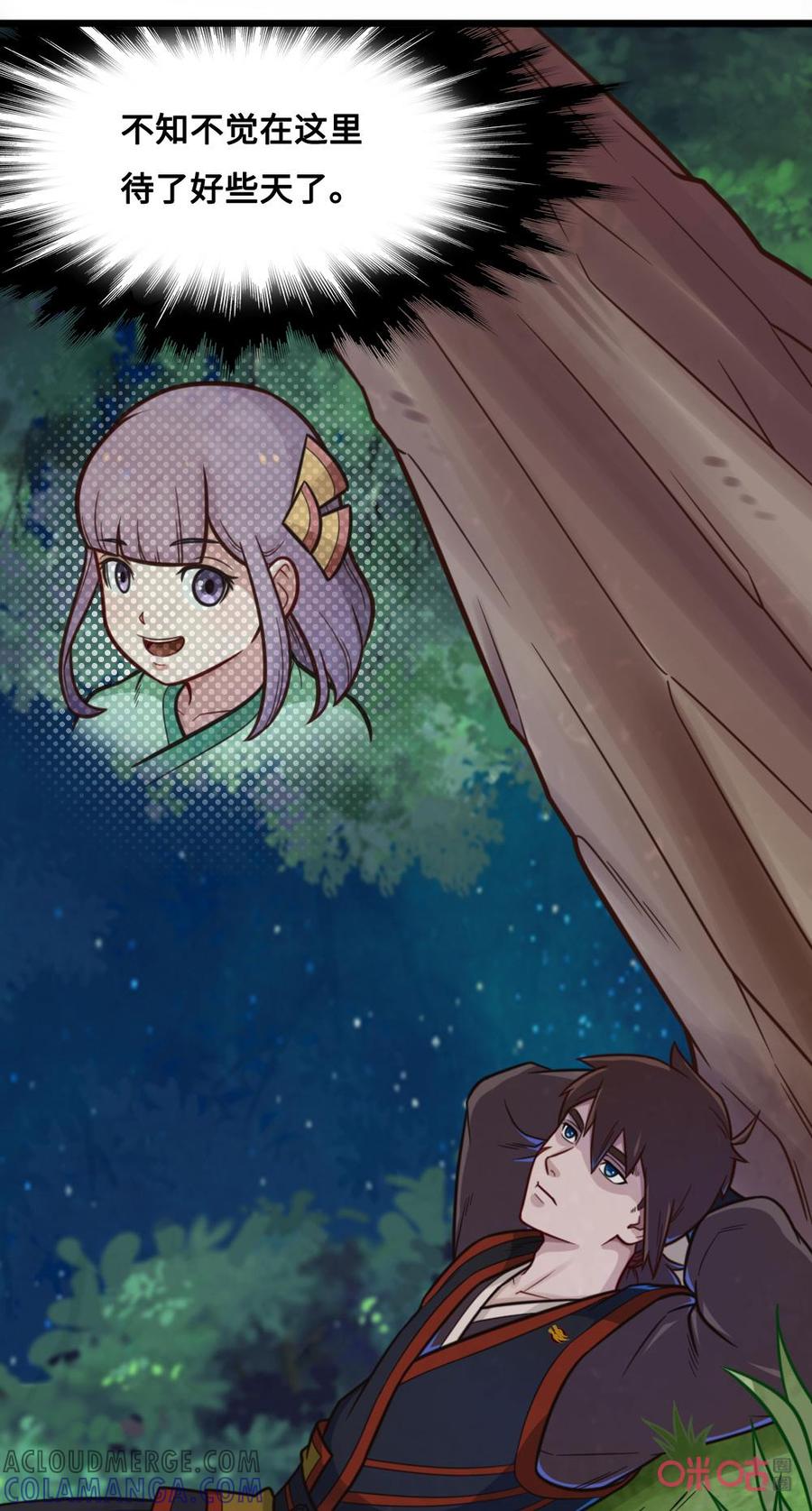 修仙狂神 第58话：强大的实力 第11页