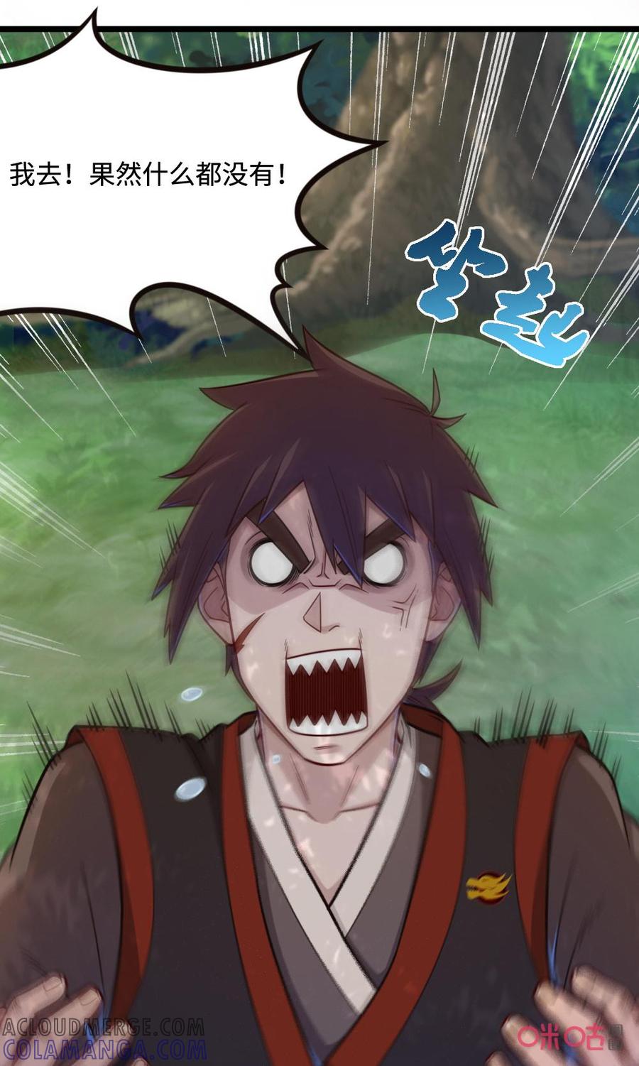 修仙狂神 第58话：强大的实力 第5页
