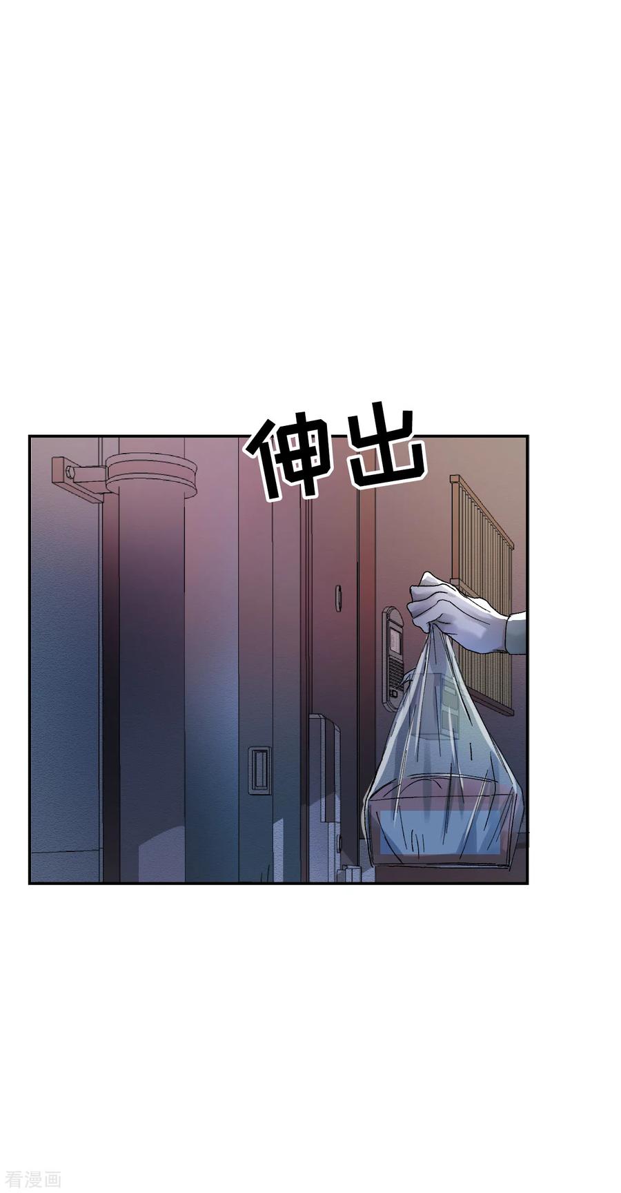 《影子侦探》第6话 消失的酸奶瓶 第26页