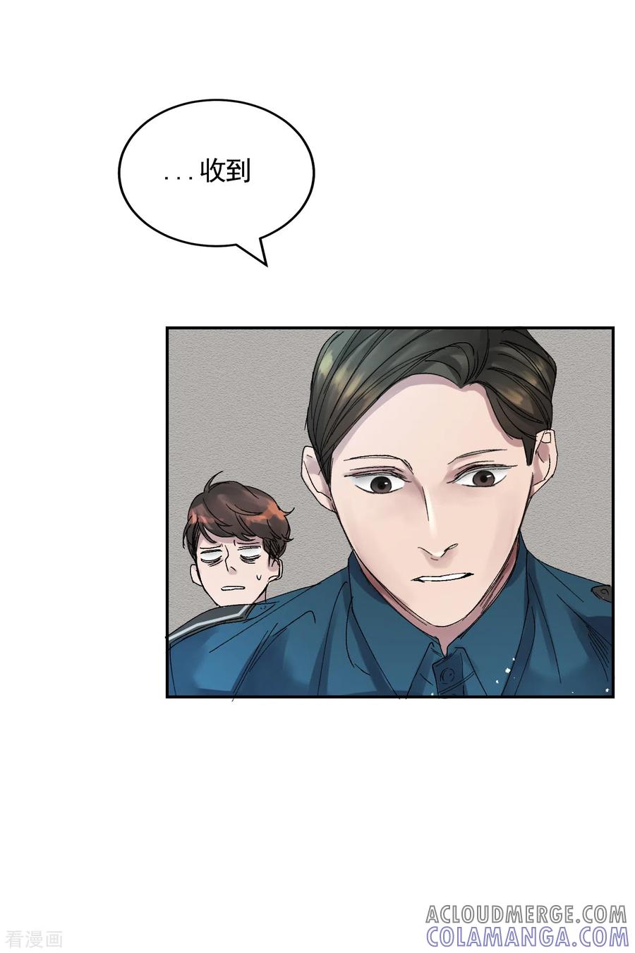 《影子侦探》第6话 消失的酸奶瓶 第19页