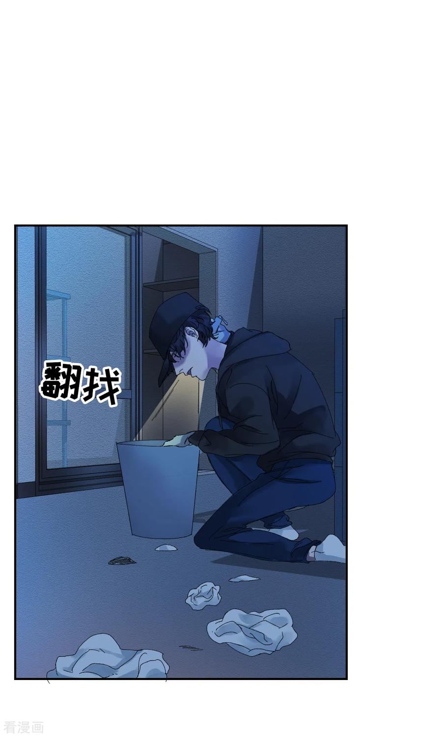 《影子侦探》第6话 消失的酸奶瓶 第8页