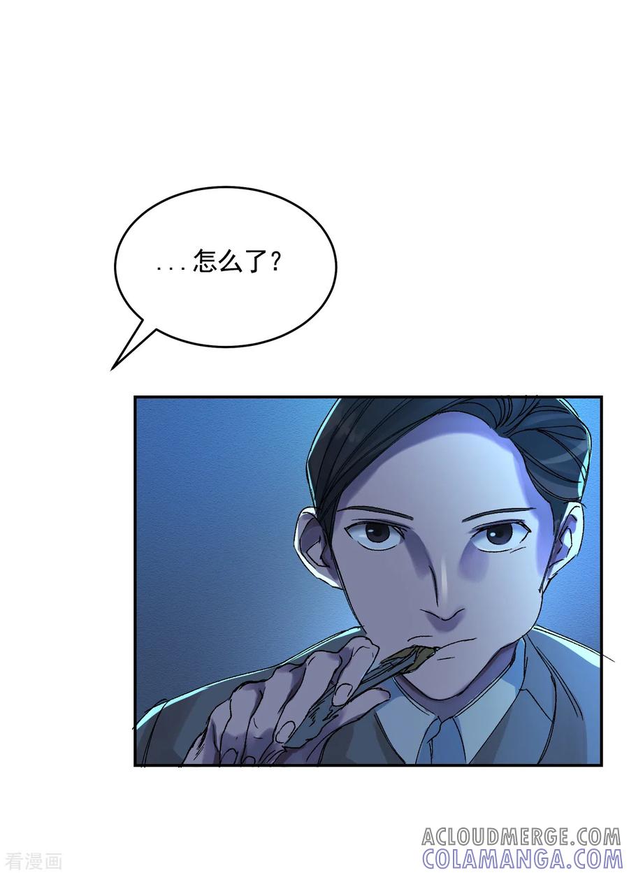 《影子侦探》第6话 消失的酸奶瓶 第31页