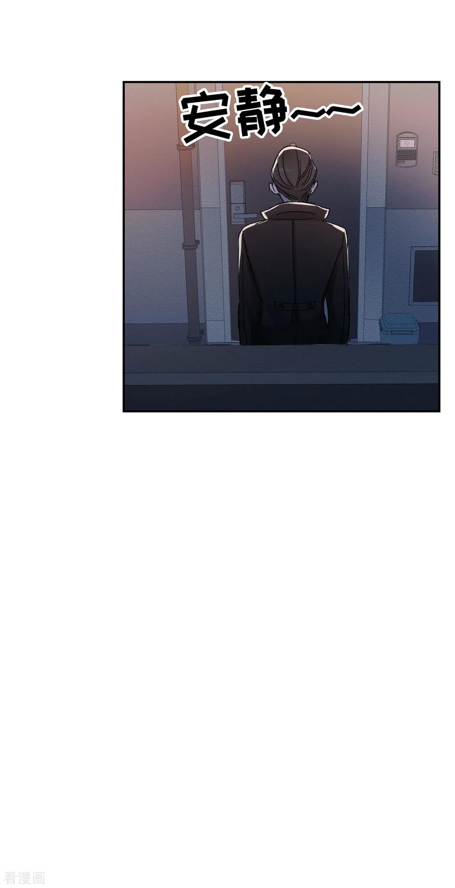 《影子侦探》第6话 消失的酸奶瓶 第23页