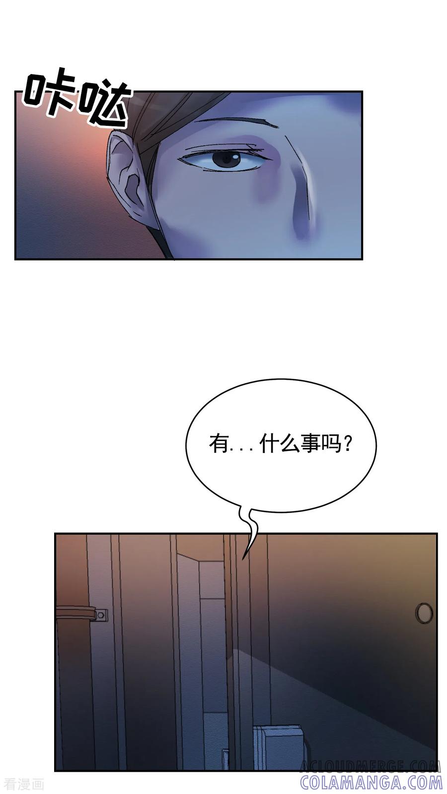 《影子侦探》第6话 消失的酸奶瓶 第25页