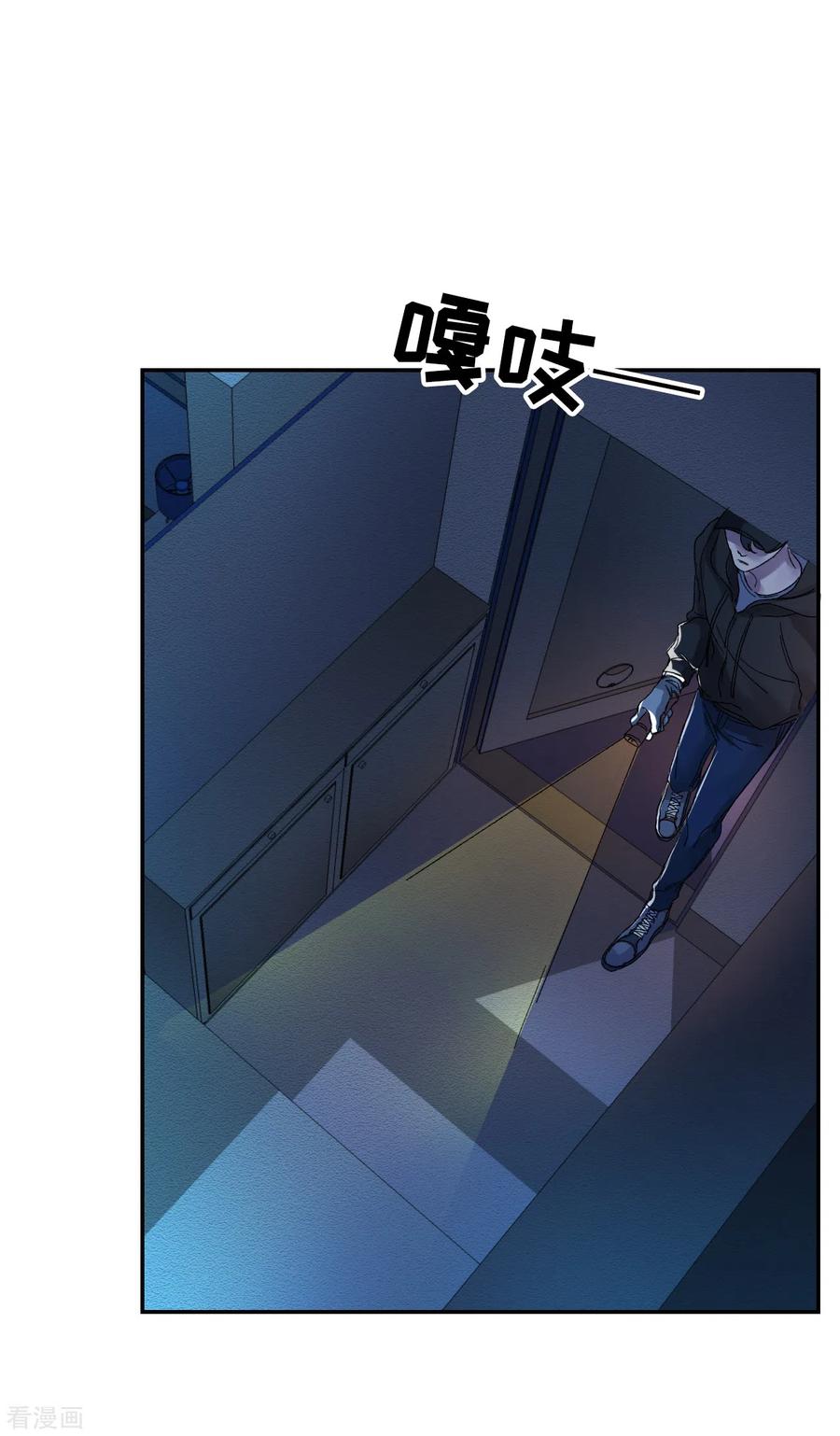 《影子侦探》第6话 消失的酸奶瓶 第6页