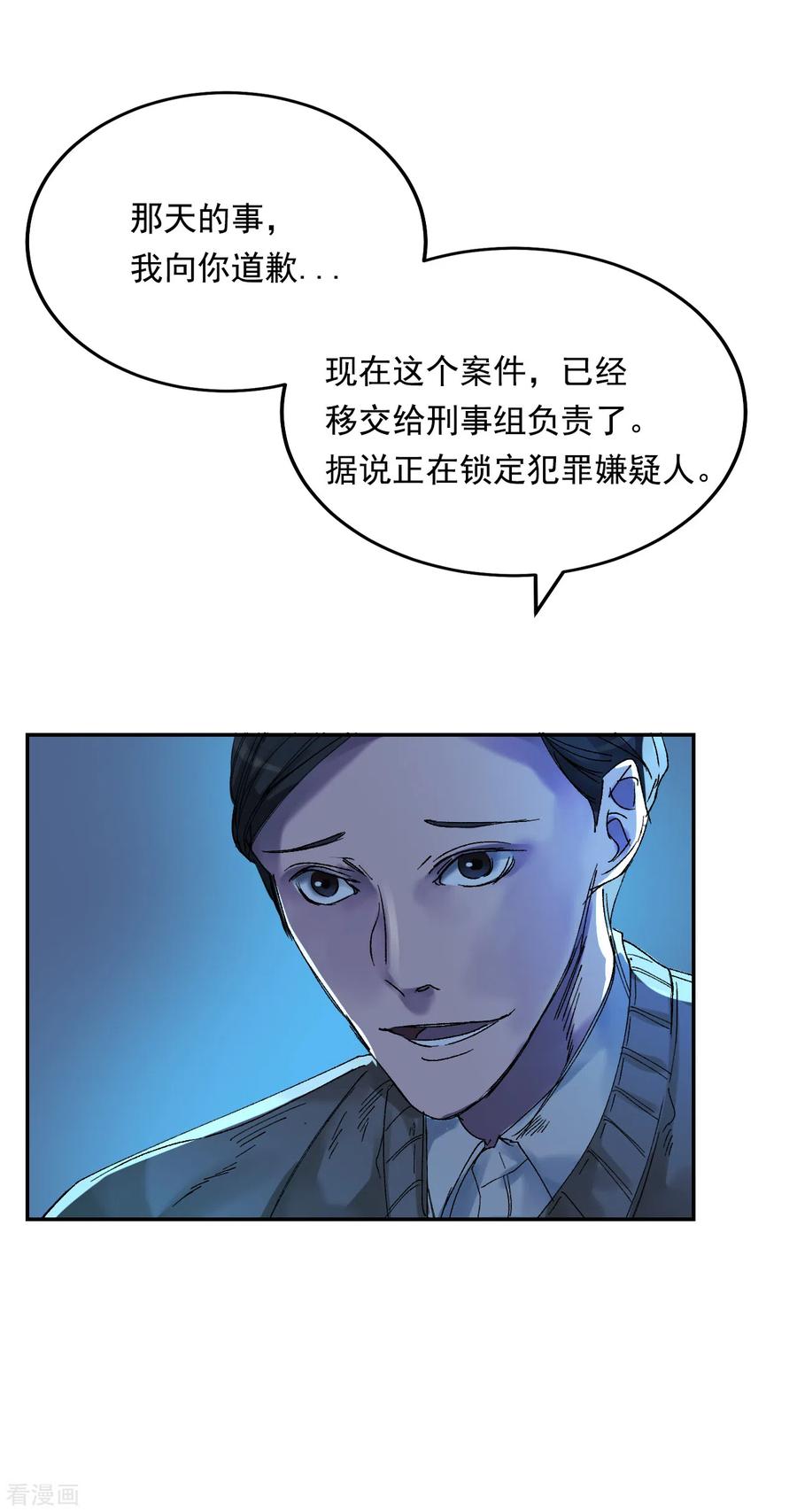 《影子侦探》第6话 消失的酸奶瓶 第39页
