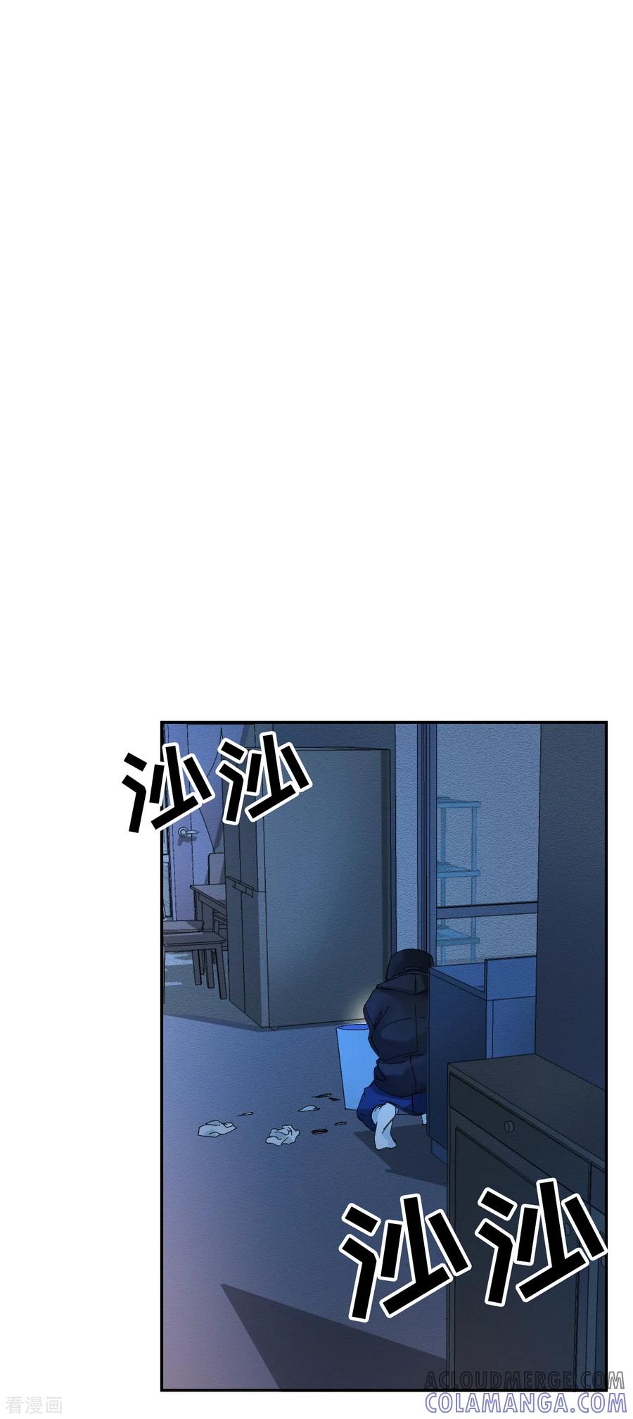 《影子侦探》第6话 消失的酸奶瓶 第7页
