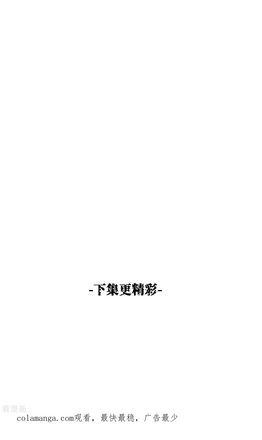 《影子侦探》第6话 消失的酸奶瓶 第56页