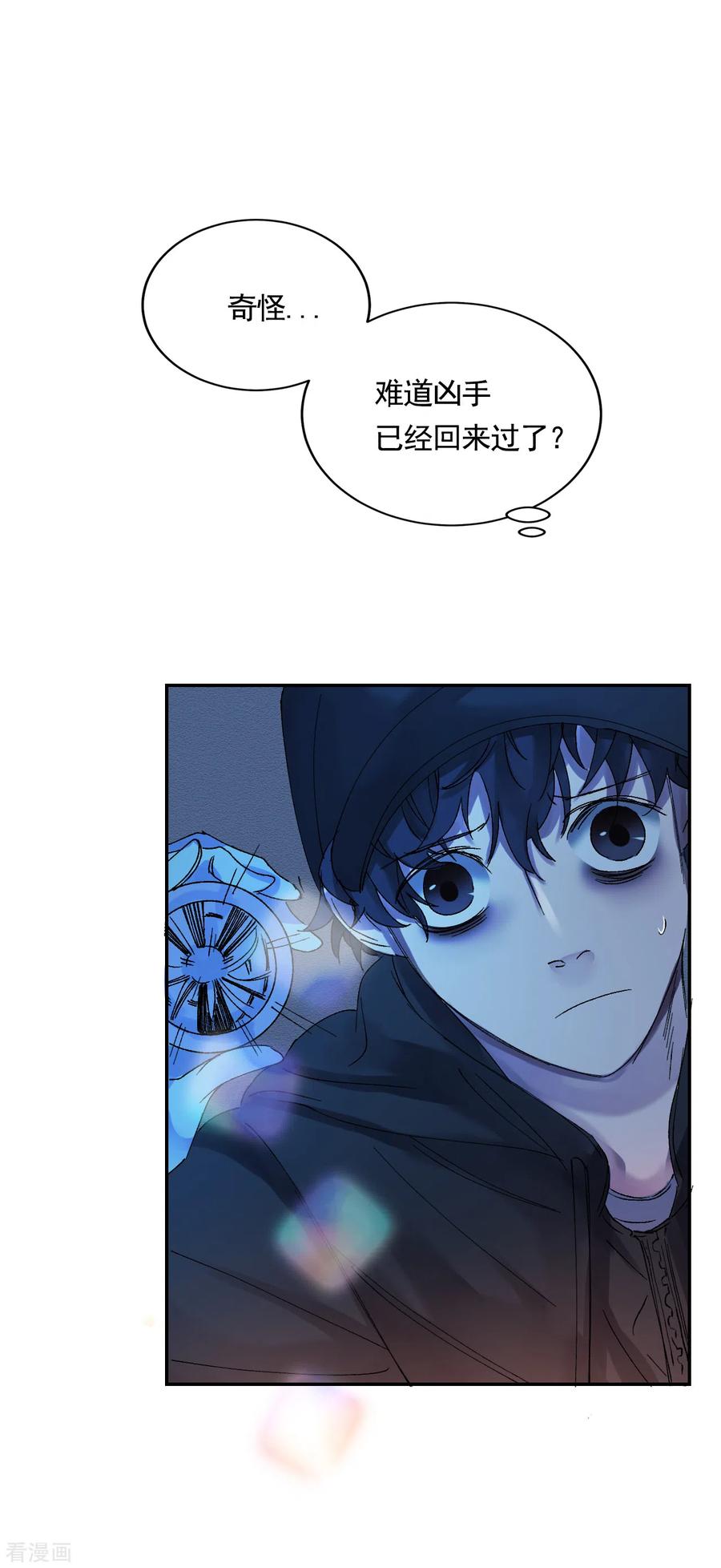 《影子侦探》第6话 消失的酸奶瓶 第9页