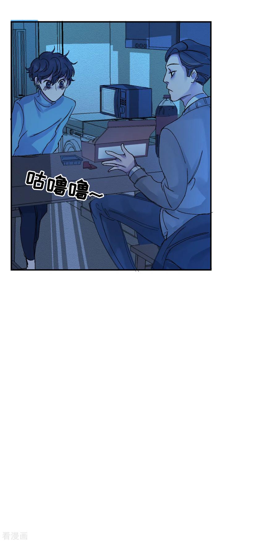 《影子侦探》第6话 消失的酸奶瓶 第29页