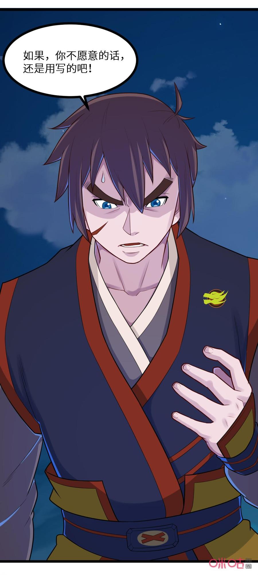 修仙狂神 第59话：神级功法！ 第14页