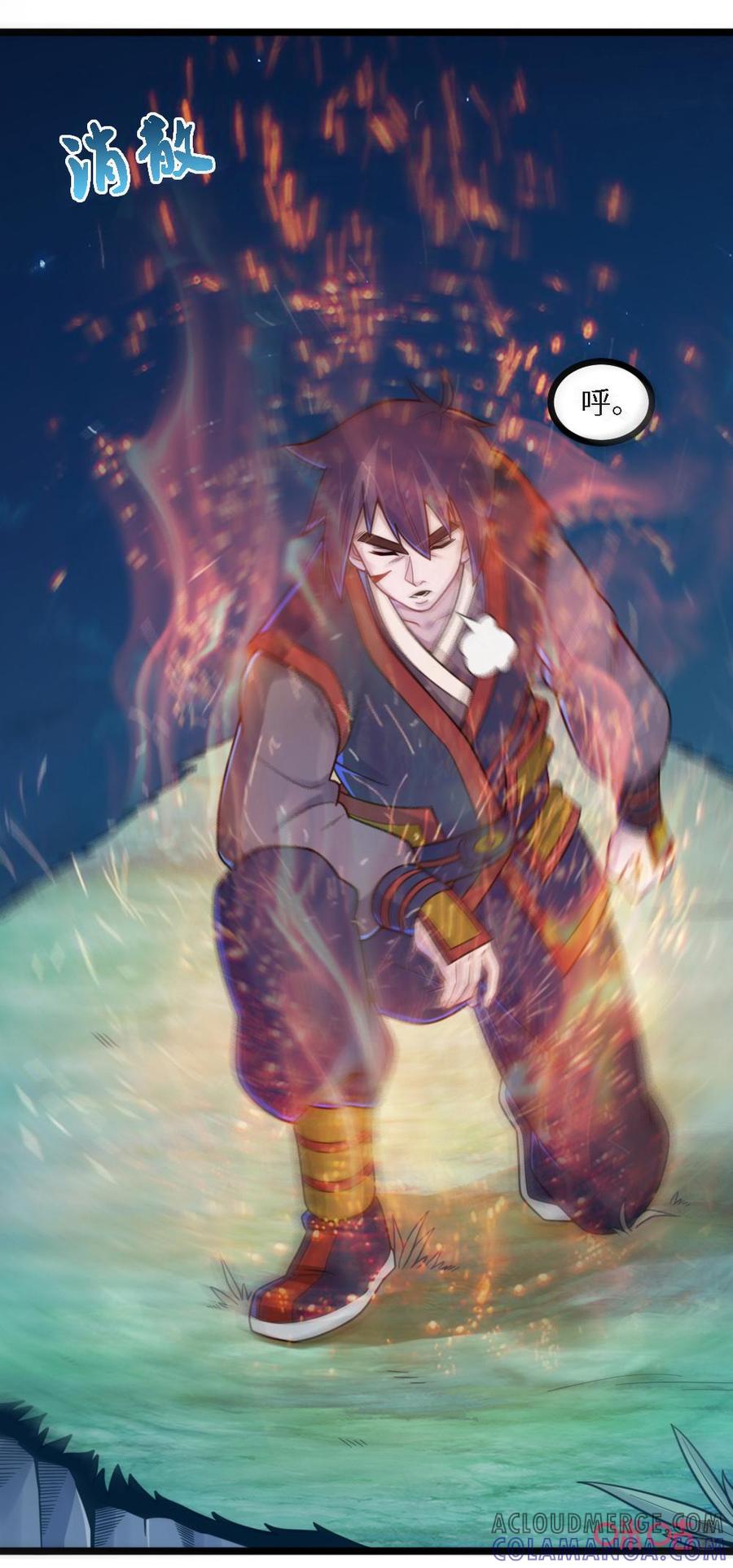 修仙狂神 第59话：神级功法！ 第3页