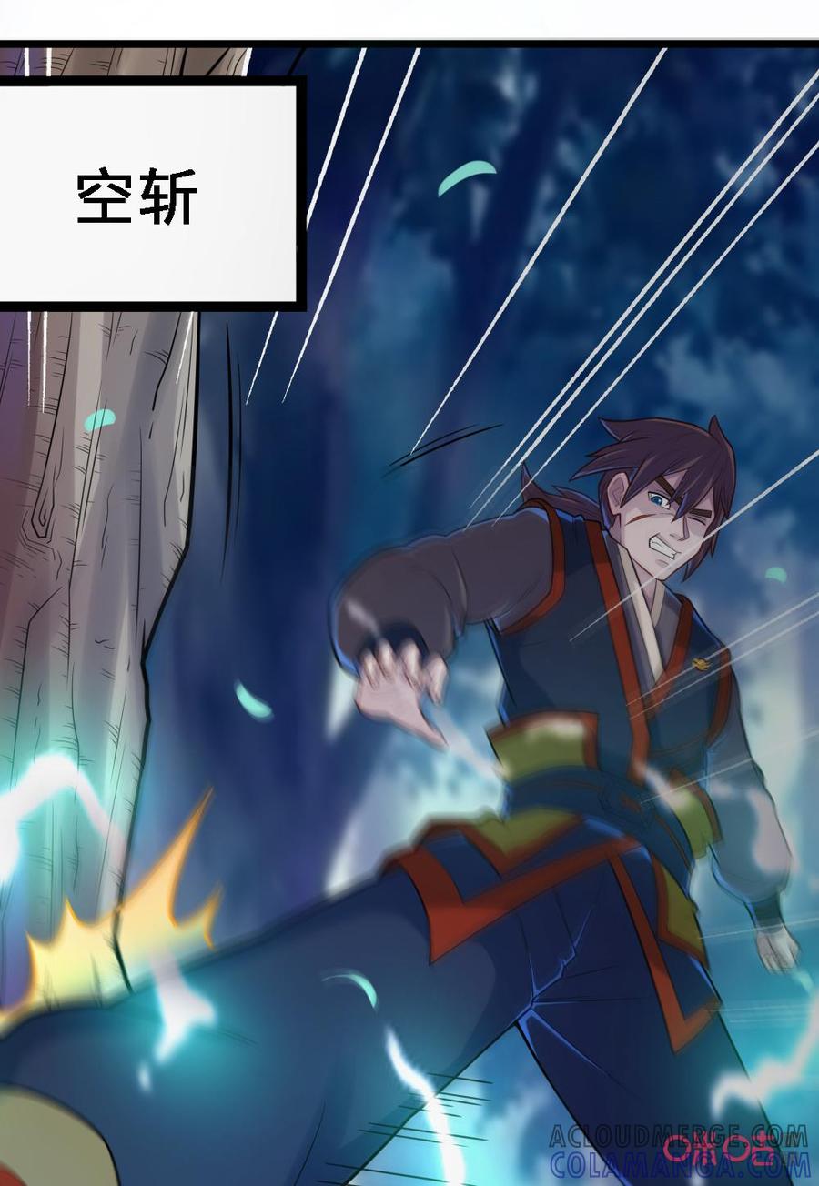 修仙狂神 第59话：神级功法！ 第21页