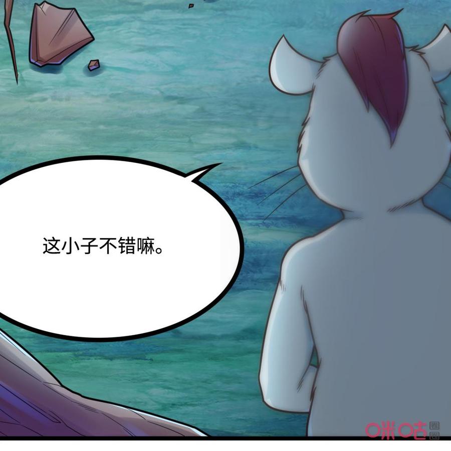 修仙狂神 第59话：神级功法！ 第26页