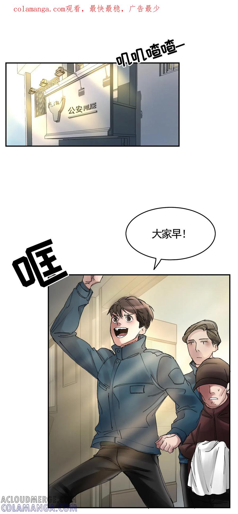 《影子侦探》第7话 痴呆妈妈的女儿 第1页