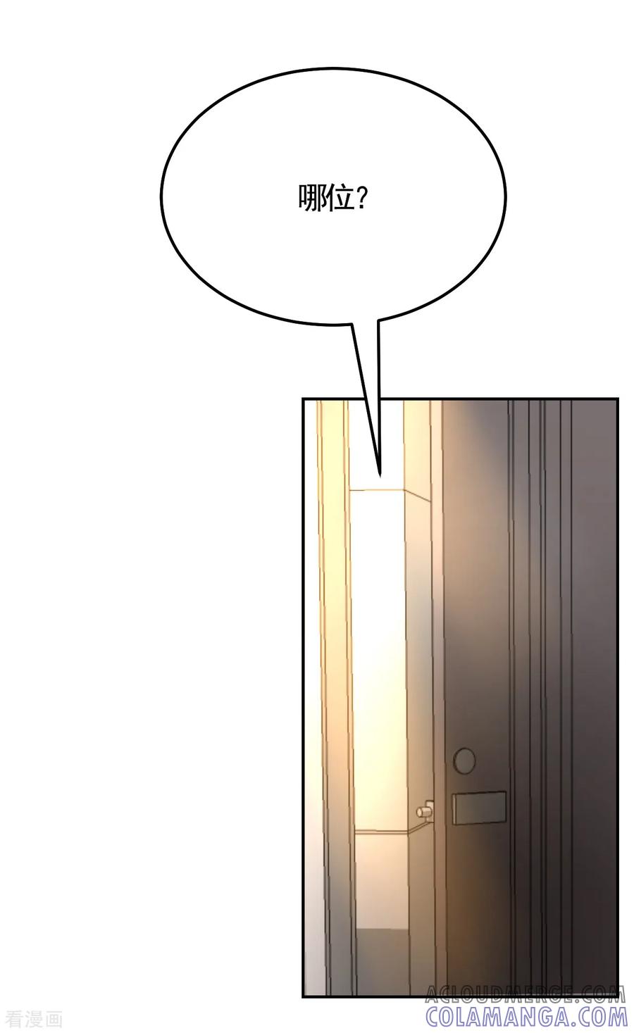 《影子侦探》第7话 痴呆妈妈的女儿 第58页