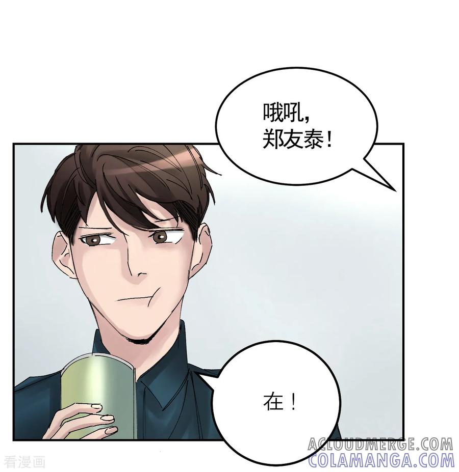 《影子侦探》第7话 痴呆妈妈的女儿 第16页