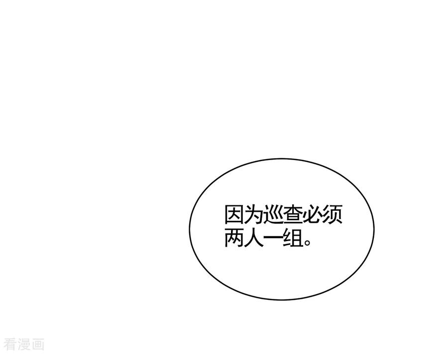 《影子侦探》第7话 痴呆妈妈的女儿 第29页