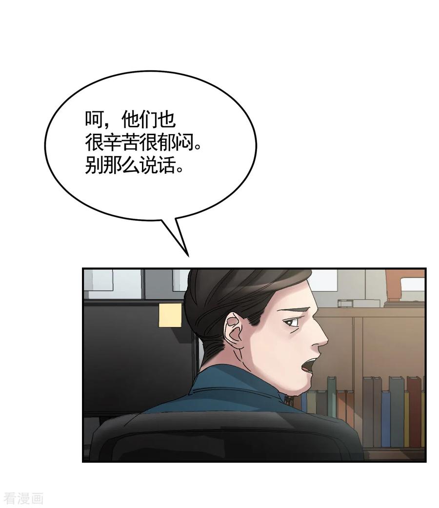 《影子侦探》第7话 痴呆妈妈的女儿 第9页