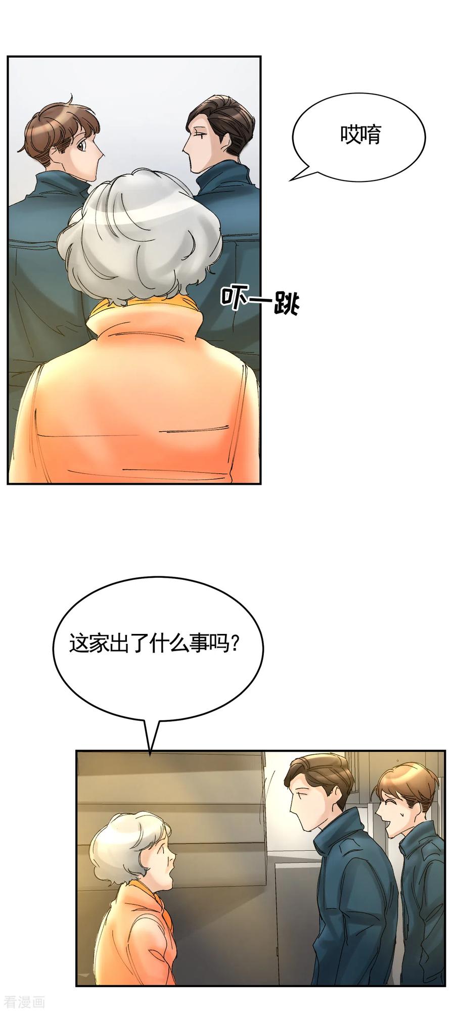 《影子侦探》第7话 痴呆妈妈的女儿 第48页