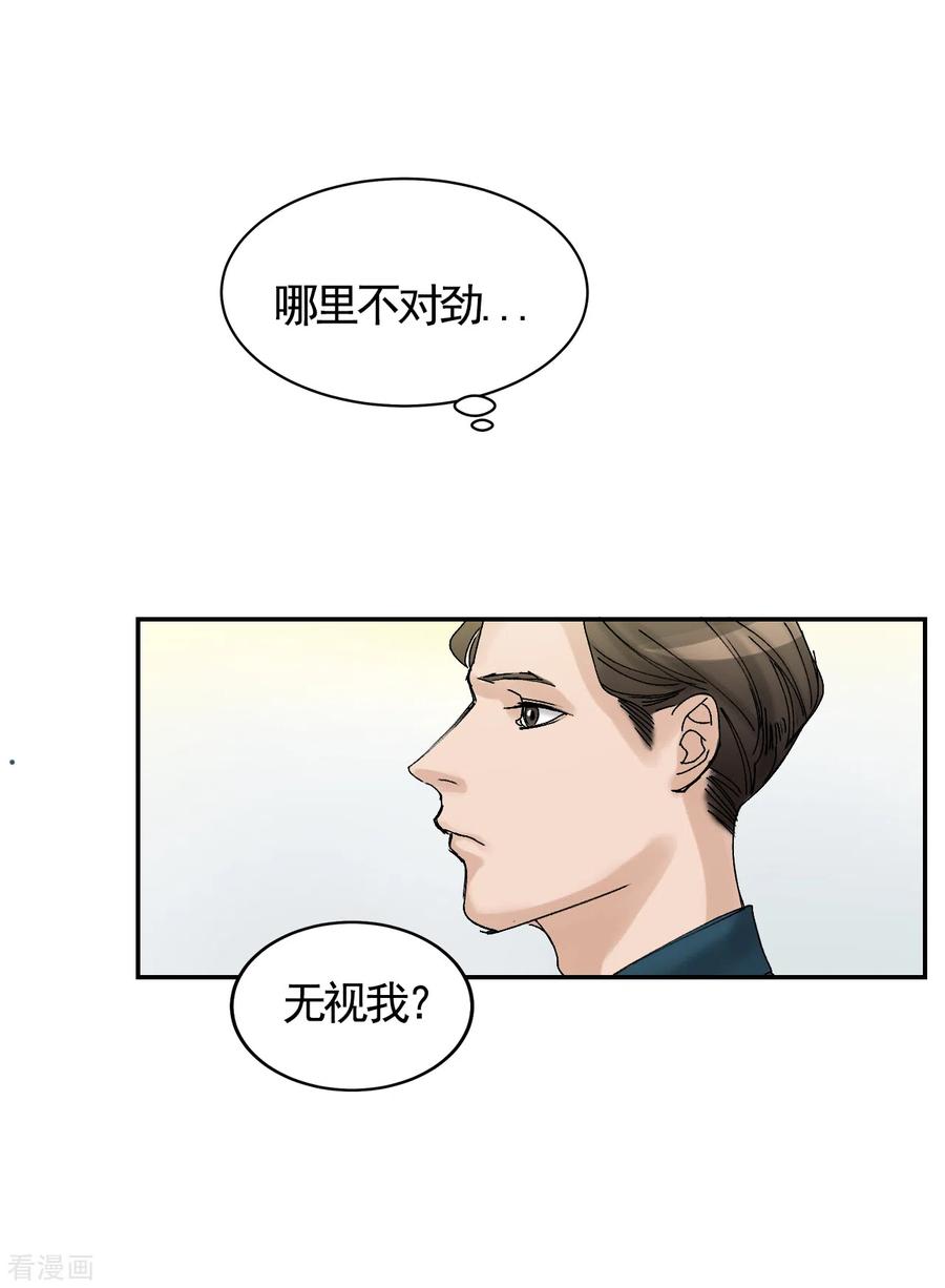 《影子侦探》第7话 痴呆妈妈的女儿 第18页