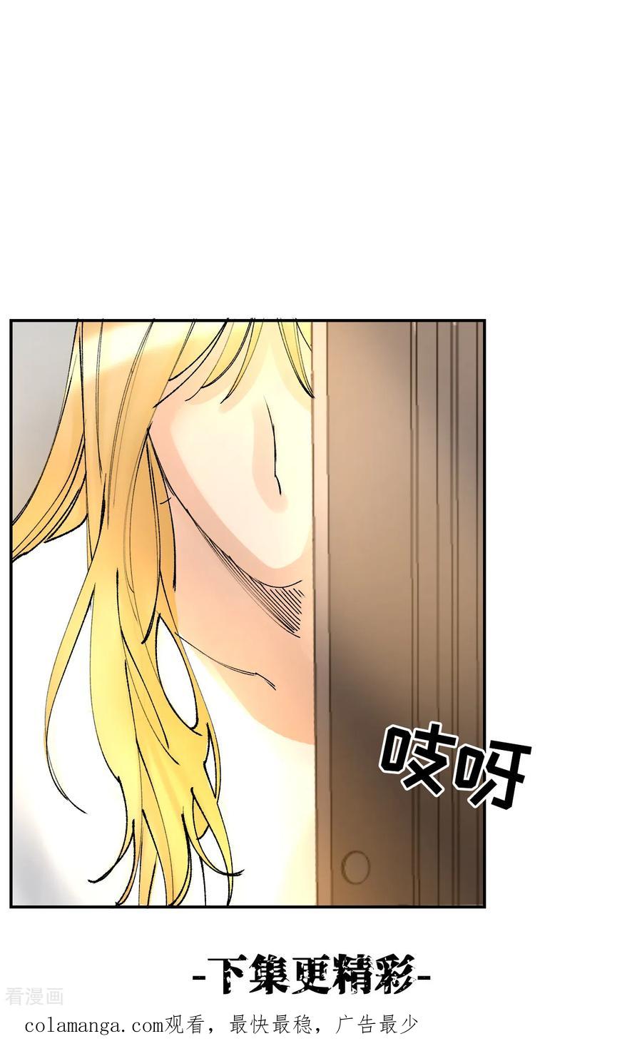 《影子侦探》第7话 痴呆妈妈的女儿 第59页