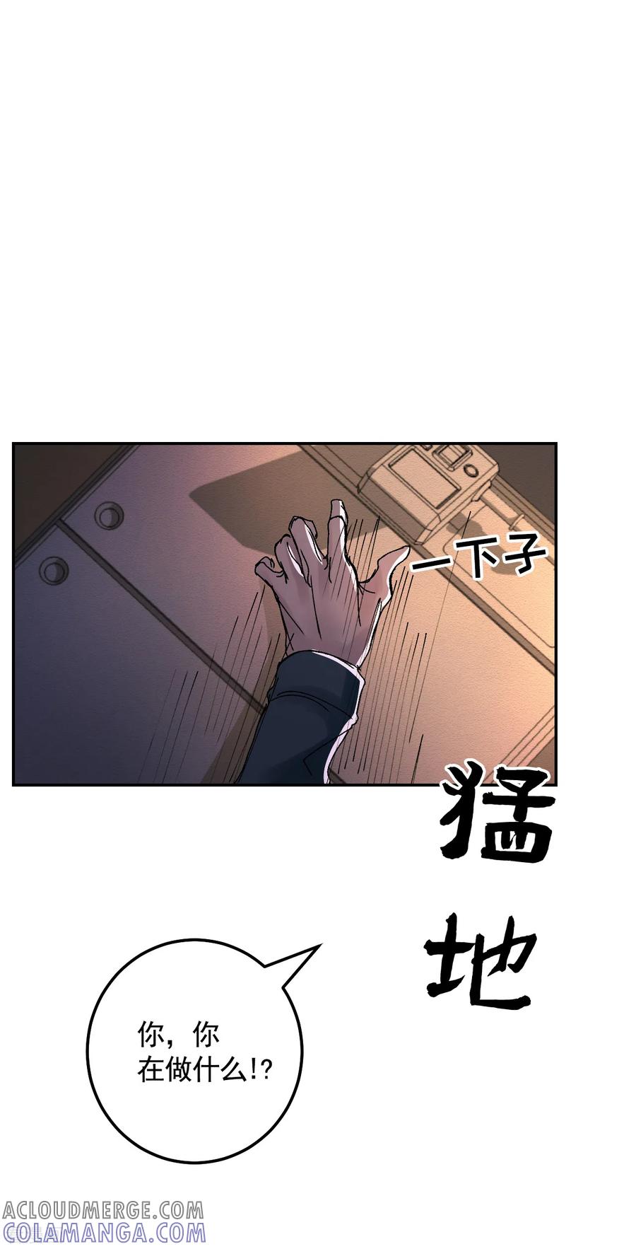 《影子侦探》第8话 她不想让我们进去 第58页