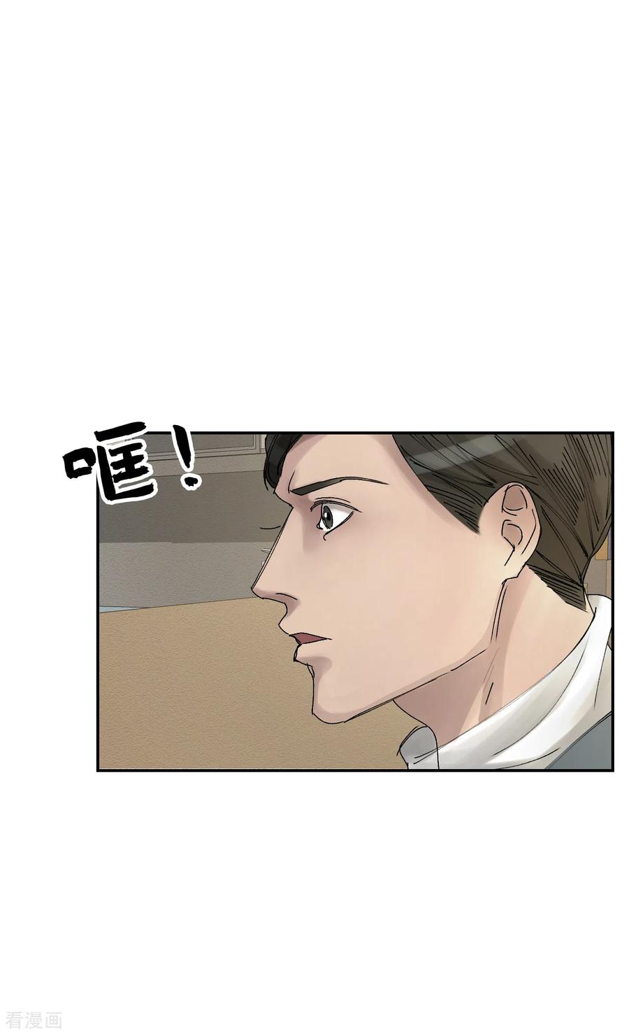 《影子侦探》第8话 她不想让我们进去 第29页