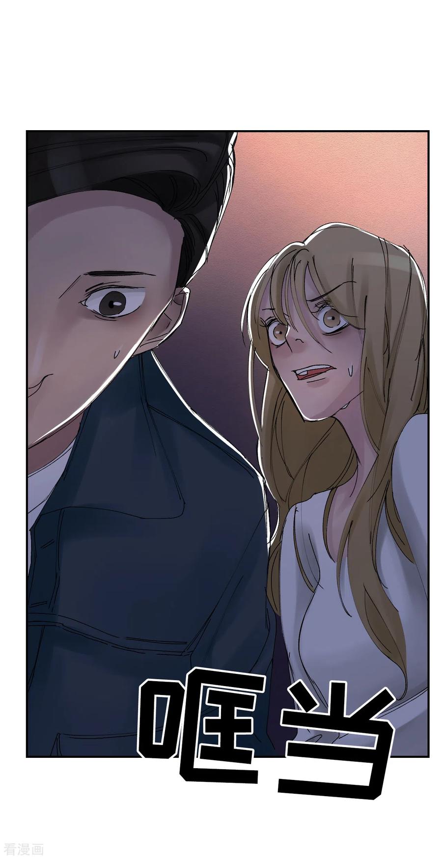 《影子侦探》第8话 她不想让我们进去 第59页