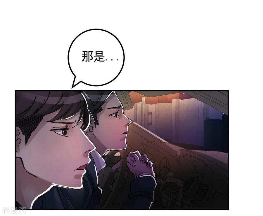 《影子侦探》第8话 她不想让我们进去 第44页