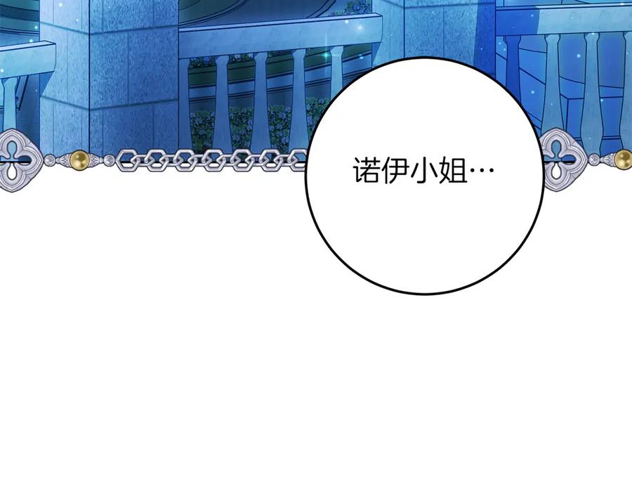《以使者之名》第80话 是我 第8页