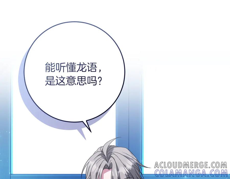 《以使者之名》第80话 是我 第9页