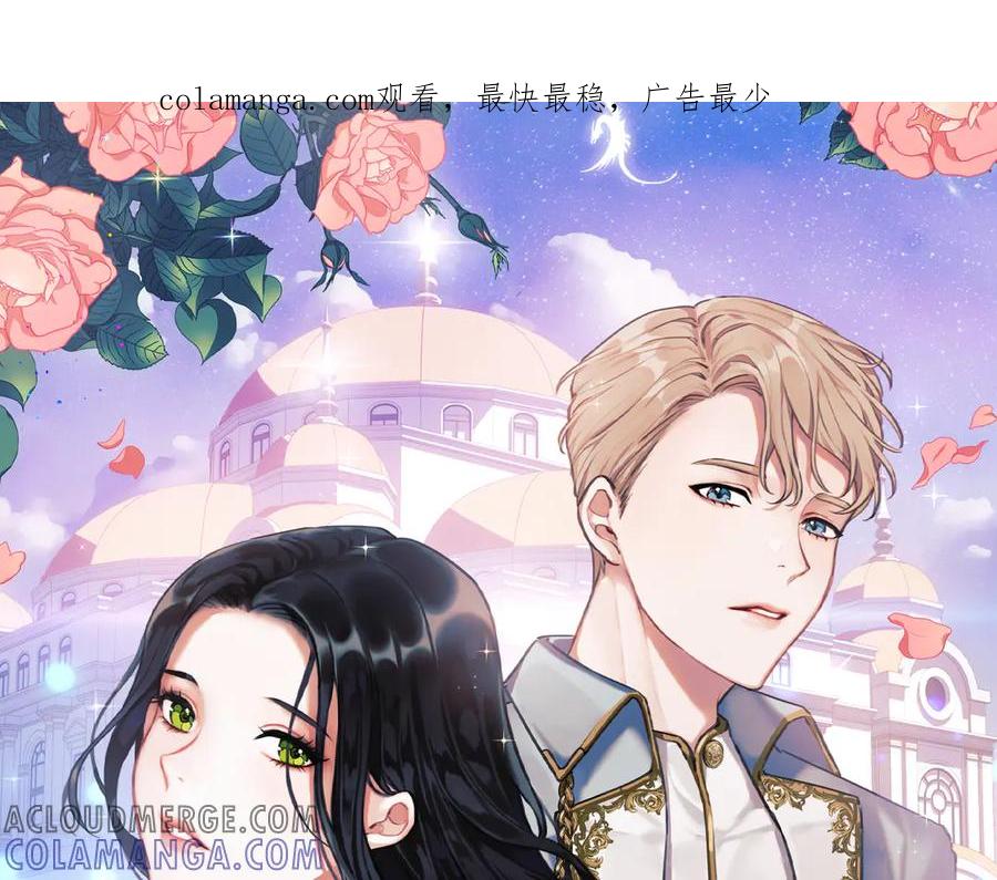 《以使者之名》第80话 是我 第1页