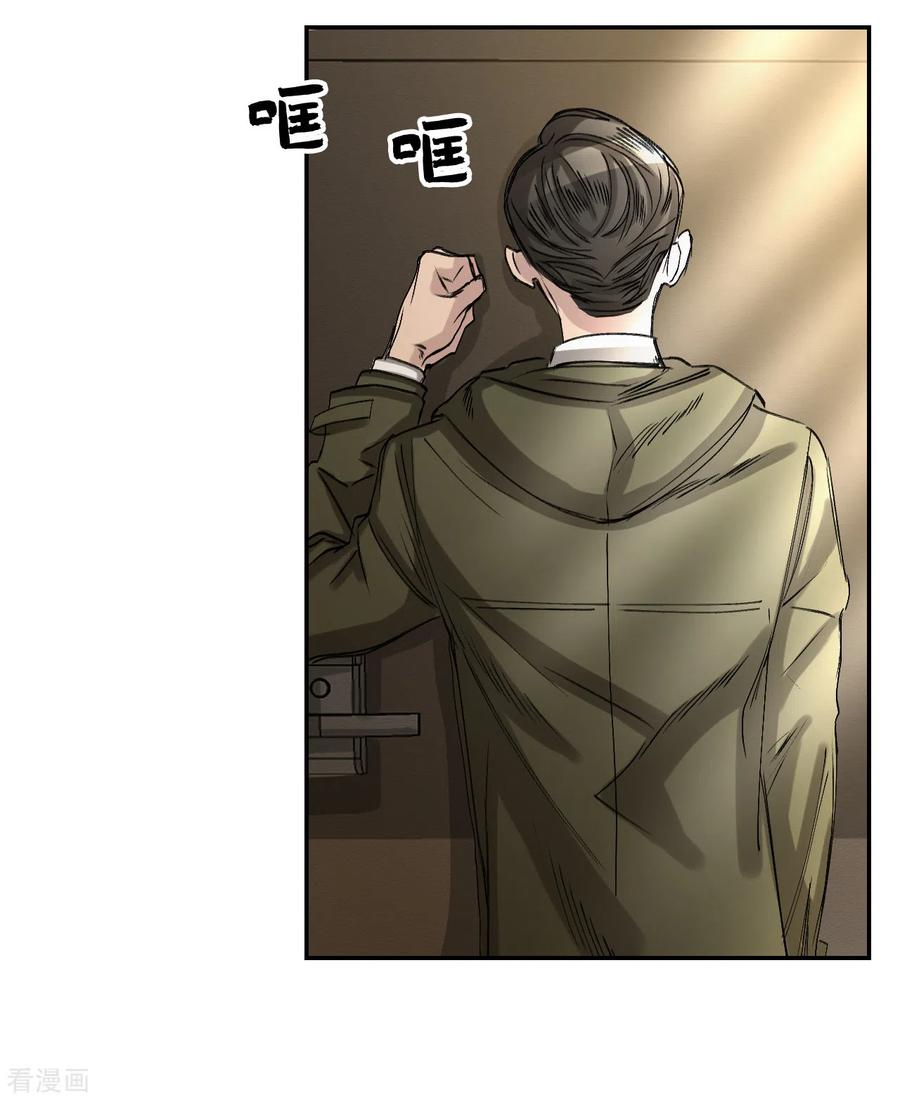 《影子侦探》第9话 凶手的控诉 第48页