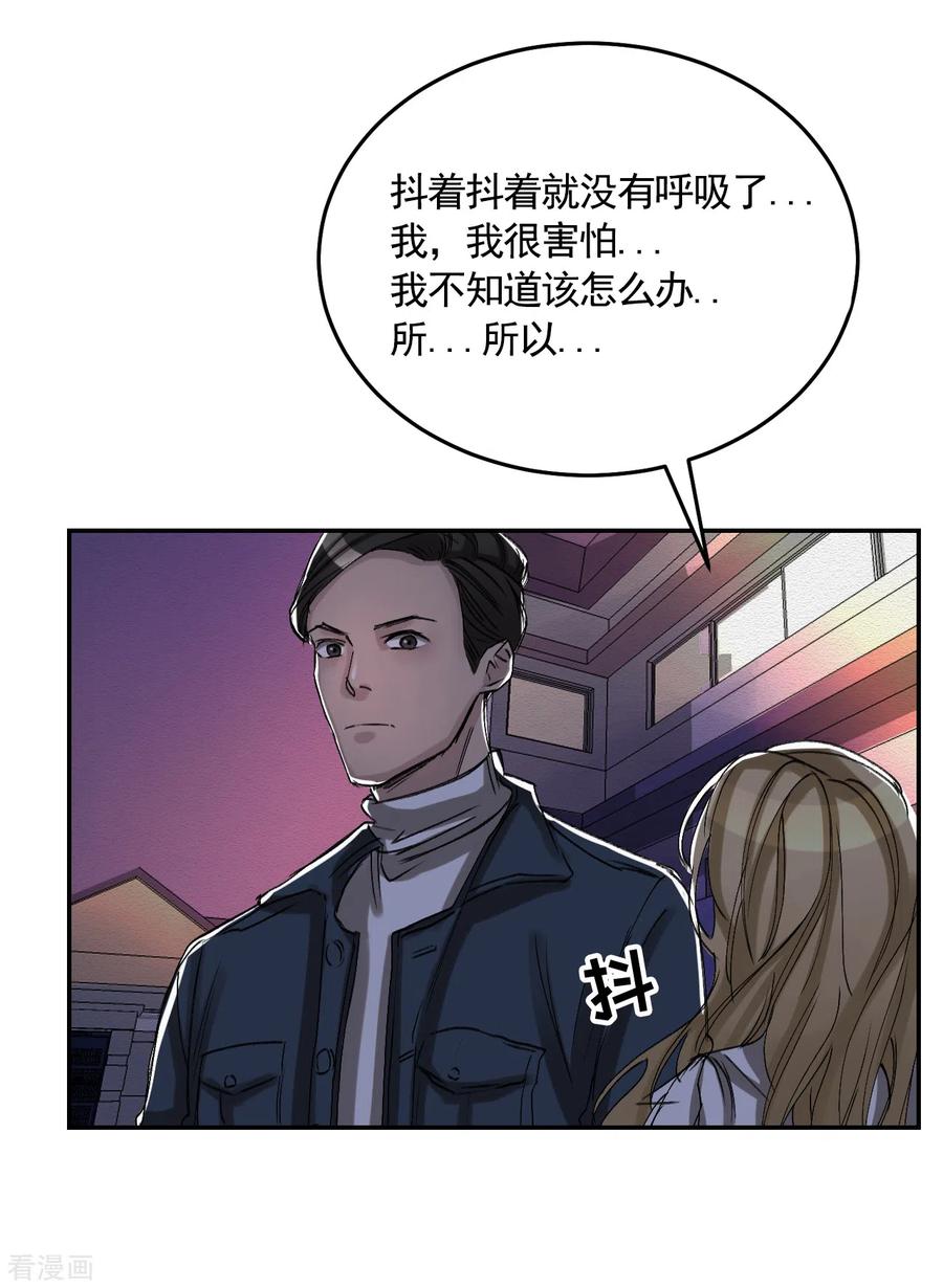 《影子侦探》第9话 凶手的控诉 第12页