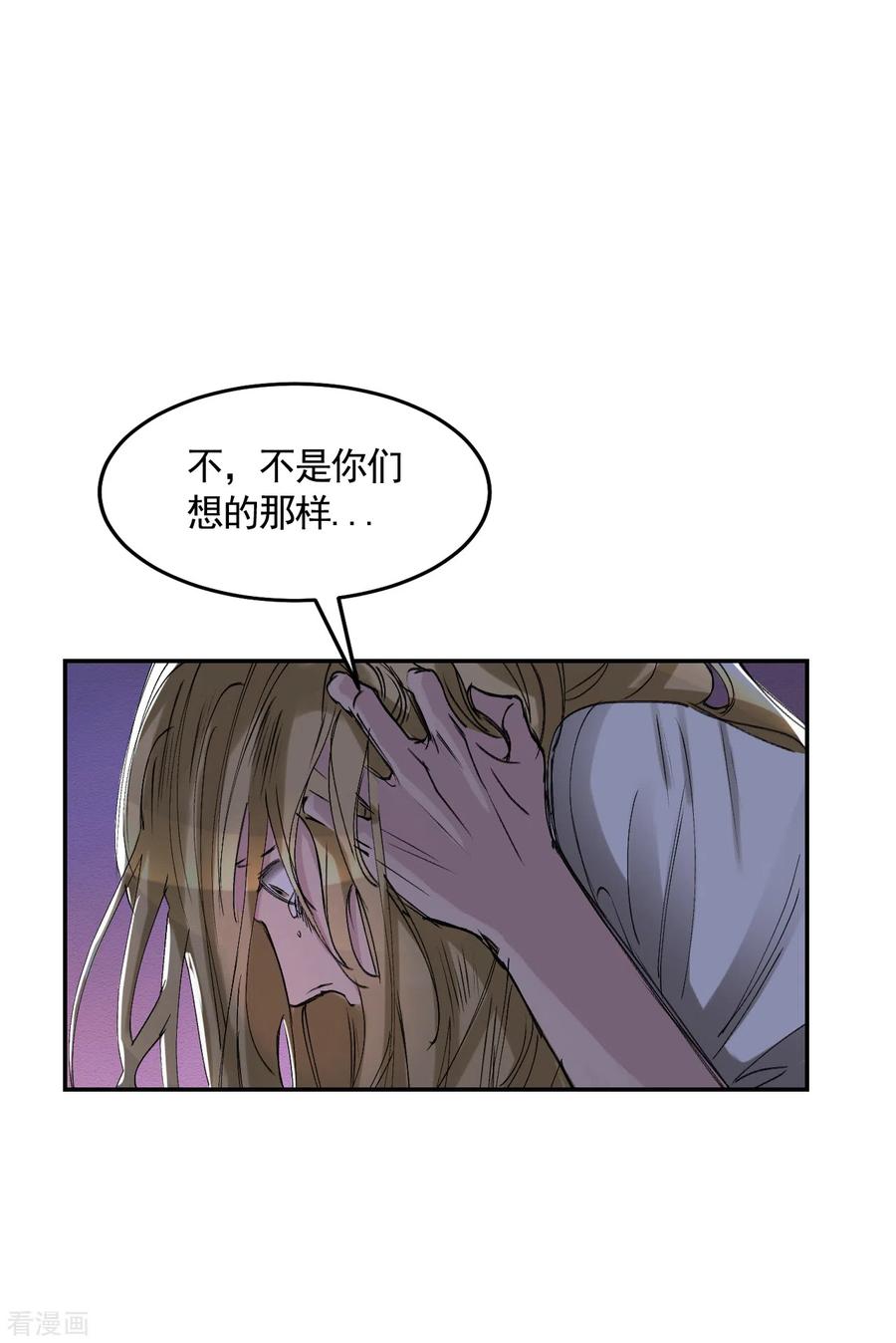 《影子侦探》第9话 凶手的控诉 第8页