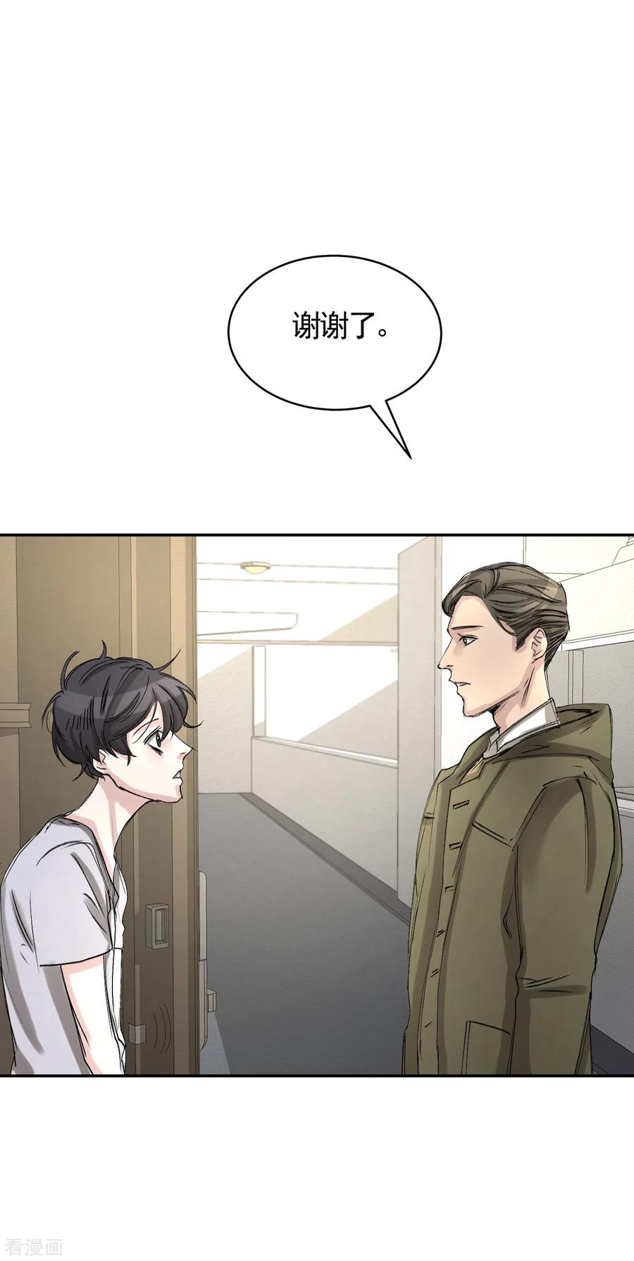 《影子侦探》第9话 凶手的控诉 第56页