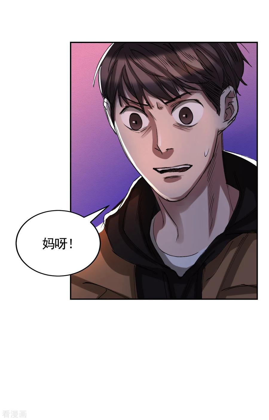 《影子侦探》第9话 凶手的控诉 第5页