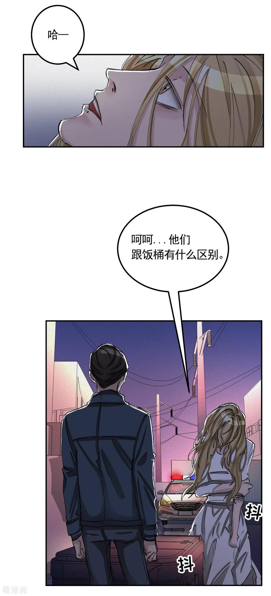 《影子侦探》第9话 凶手的控诉 第18页