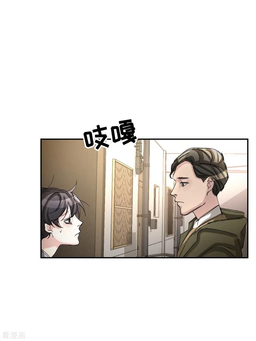《影子侦探》第9话 凶手的控诉 第50页