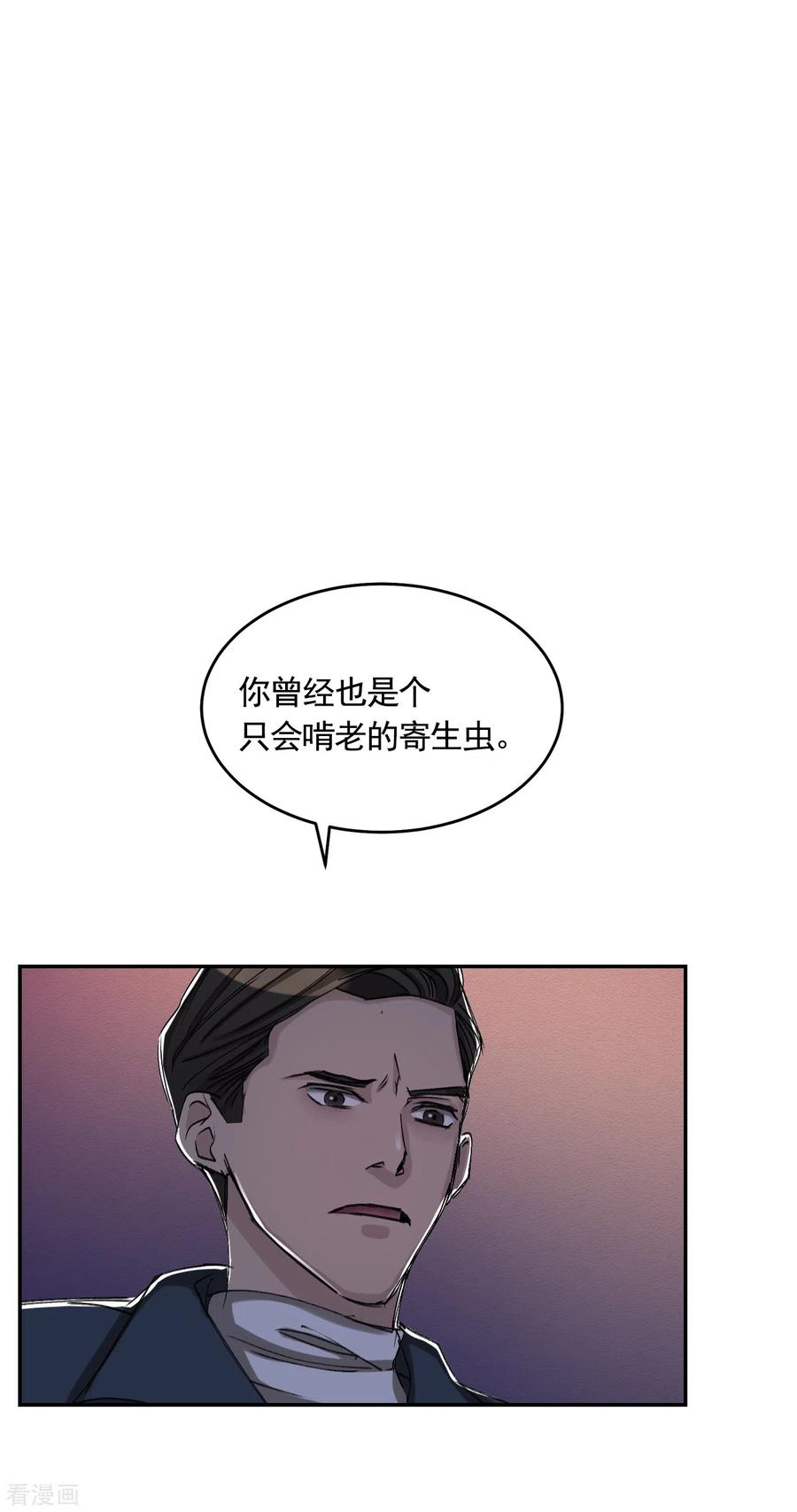 《影子侦探》第9话 凶手的控诉 第21页
