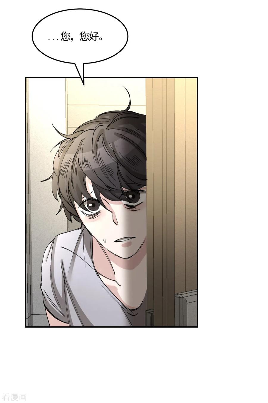 《影子侦探》第9话 凶手的控诉 第51页
