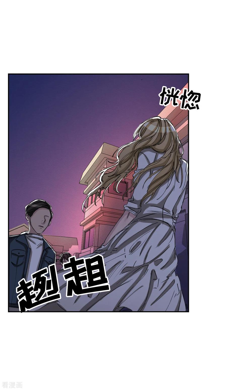 《影子侦探》第9话 凶手的控诉 第17页