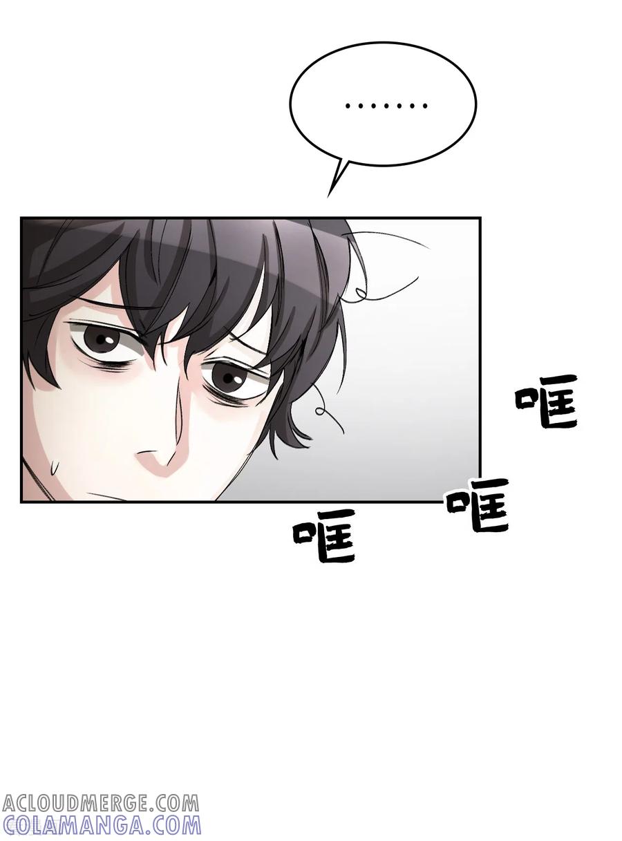 《影子侦探》第9话 凶手的控诉 第49页
