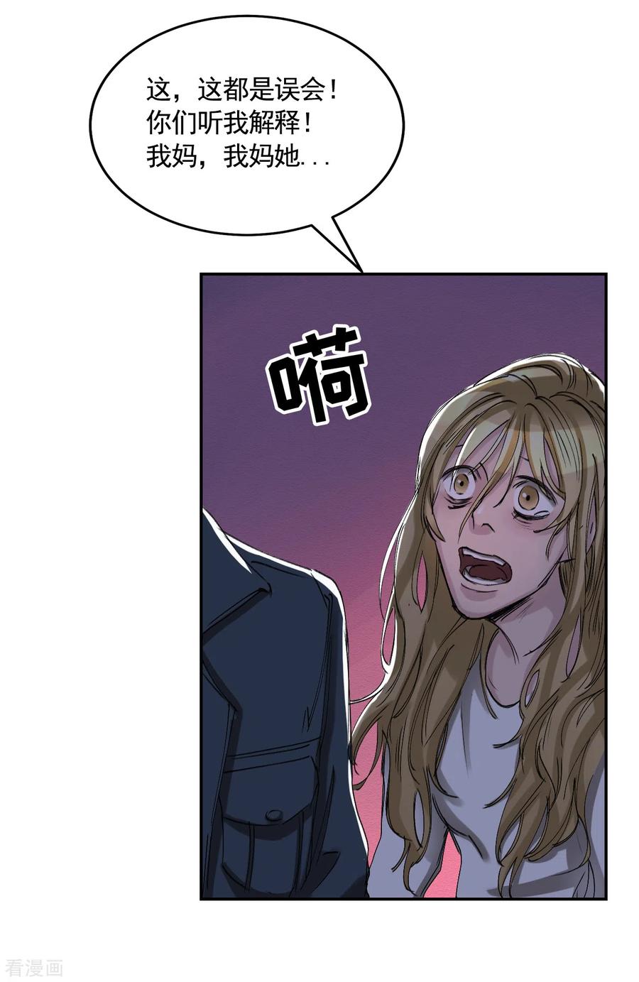 《影子侦探》第9话 凶手的控诉 第9页