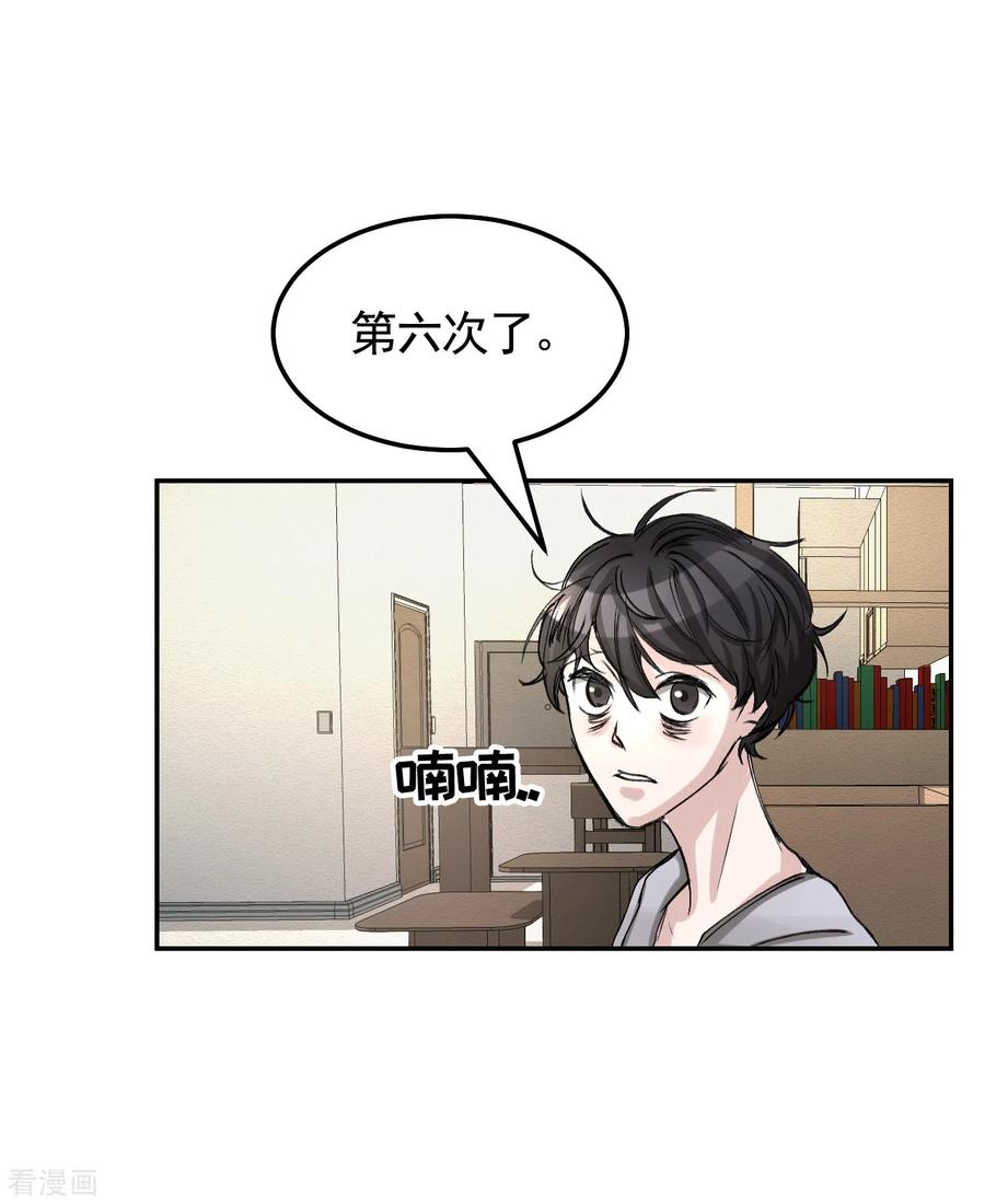 《影子侦探》第9话 凶手的控诉 第45页