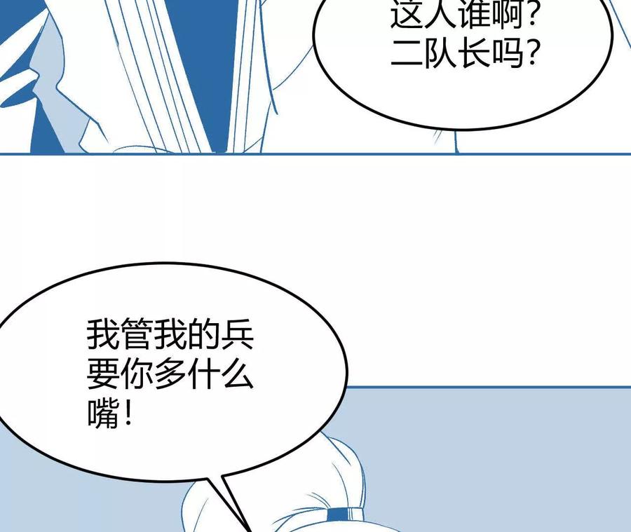 《仙王狩猎法则（黑白漫）》卑鄙的招式 第59页