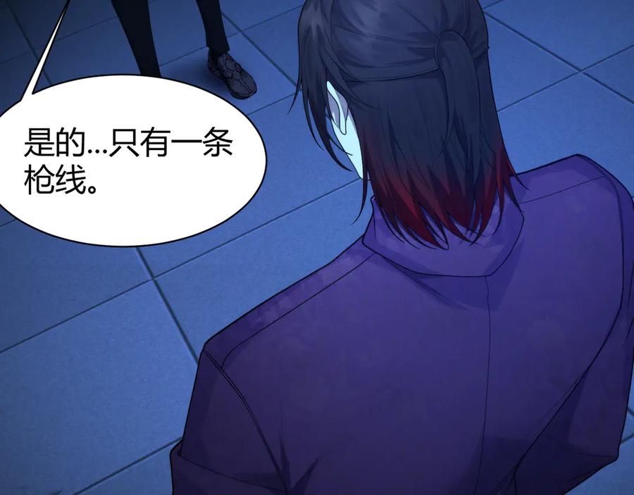 《穿进赛博游戏后干掉BOSS成功上位》011 来自组织内部的威胁 第55页